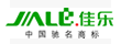佳乐