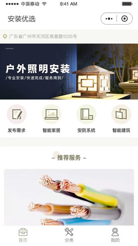 安装优选