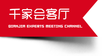 千家会客厅
