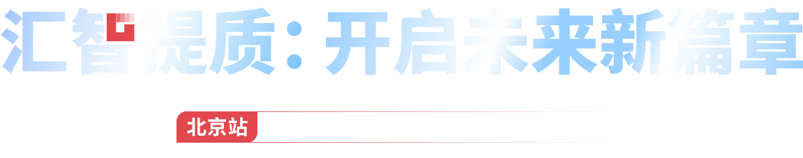 2022年第二十三届中国国际建筑智能化峰会