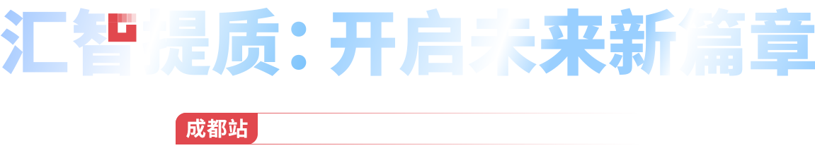 2024年第25届中国国际建筑智能化峰会